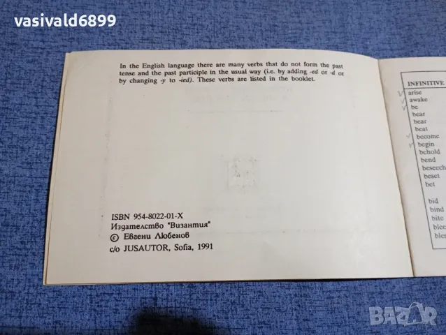 "Неправилни глаголи в английския език", снимка 5 - Чуждоезиково обучение, речници - 48419382