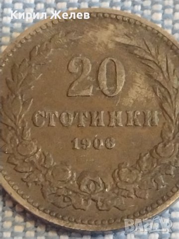 Монета 20 стотинки 1906г. Княжество България за КОЛЕКЦИЯ ДЕКОРАЦИЯ 16847, снимка 3 - Нумизматика и бонистика - 44415967