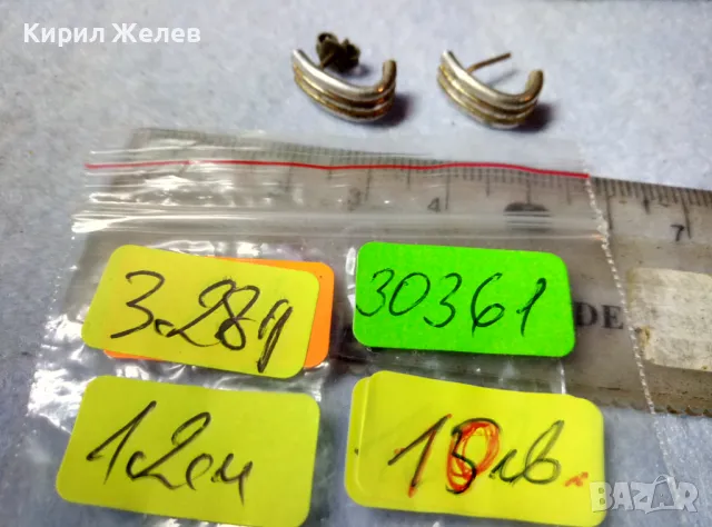 Стари ПОСРЕБРЕНИ БРОНЗОВИ РЕТРО СТИЛ ОБЕЦИ РЪЧНА ИЗРАБОТКА 30361, снимка 7 - Антикварни и старинни предмети - 48901237