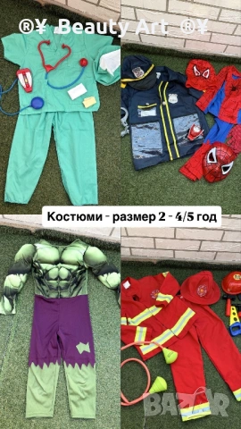 Карнавални Хелоуин костюми , размер 2-5год , Лекар, полицай, хълк, пират , спайдермен, пожарникар