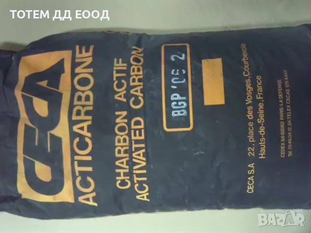 Активен въглен