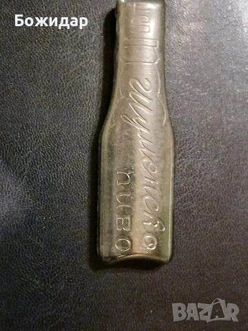 Отварячки за бира. Ретро модели. И малка обувалка.