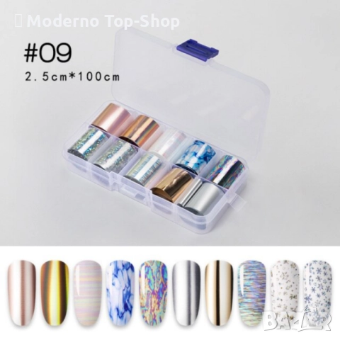 Трансферно фолио за отпечатване / 10бр ролки в кутия, снимка 9 - Продукти за маникюр - 34708263