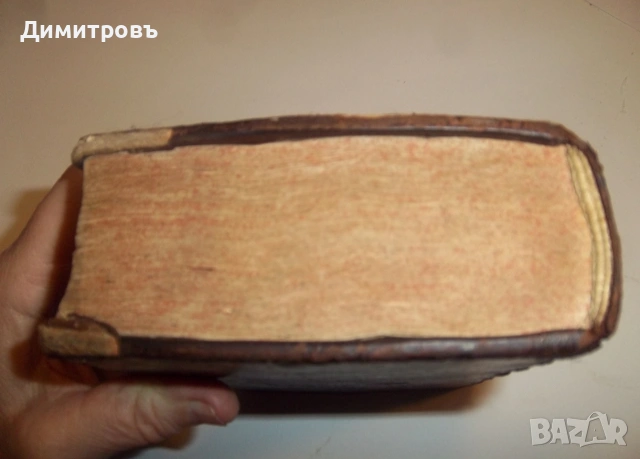 Уникално антикварно съкровище: Biblia Sacra Vulgata – Лион, 1703 г., снимка 3 - Нумизматика и бонистика - 53475304