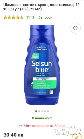 Правя общи поръчки от Iherb безплатно , снимка 5 - Хранителни добавки - 51129964