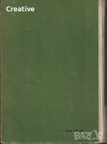 Кралят на Шумава. Откъс от хрониката на една гранична застава /Рудолф Калчик/, снимка 2 - Художествена литература - 48083126