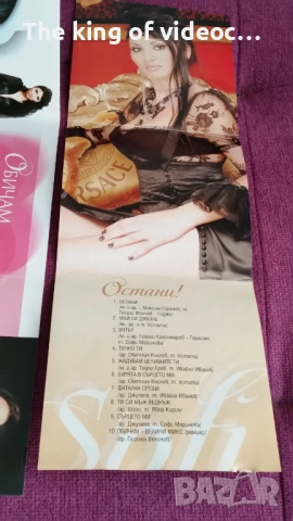 Обложки на  Софи Маринова SD, снимка 8 - CD дискове - 53119230