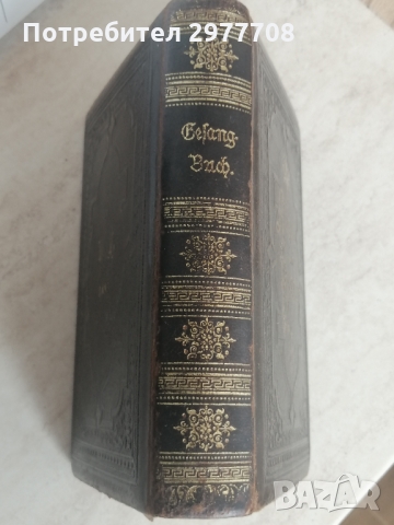 Евангелска-лутеранска библия 1895, снимка 5 - Антикварни и старинни предмети - 36068010