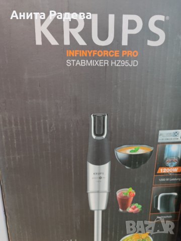 Миксер ръчен (мултифункционален)