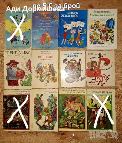 Голямо разнообразие от детски книжки , снимка 6 - Детски книжки - 53863346