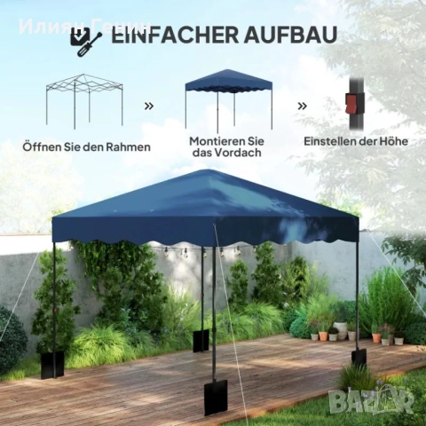 Outsunny 3 x 3 м разгъваща се шатра, снимка 4 - Градински мебели, декорация  - 51853206