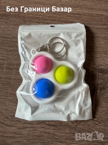 Нов Антистрес pop it ключодържател за деца възрастни играчка Облекчаване Специални нужди