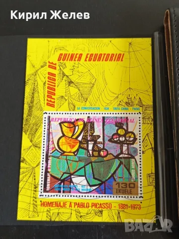 Пощенски блок марки чисти ИЗОБРАЗИТЕЛНО ИЗКУСТВО ПАБЛО ПИКАСО за КОЛЕКЦИОНЕРИ 46646