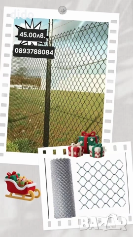 РАЗПРОДАЖБА НА ПРЕОЦЕНЕНИ ОГРАДНИ ПАНА ДО КРАЯ НА ГОДИНАТА , снимка 15 - Други ремонти - 33967161