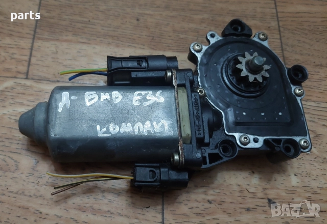 Дясна Машинка Стъкло БМВ Е36 - 9397191770000 - 0536000102 - 67628360978, снимка 8 - Части - 52980764