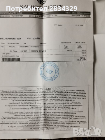 Нов швейцарски мъжки ръчен часовник - Rosseau Raymond, снимка 7 - Мъжки - 36128944