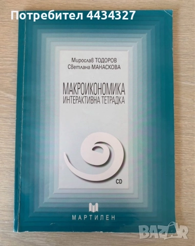 Учебници, снимка 5 - Учебници, учебни тетрадки - 52380739