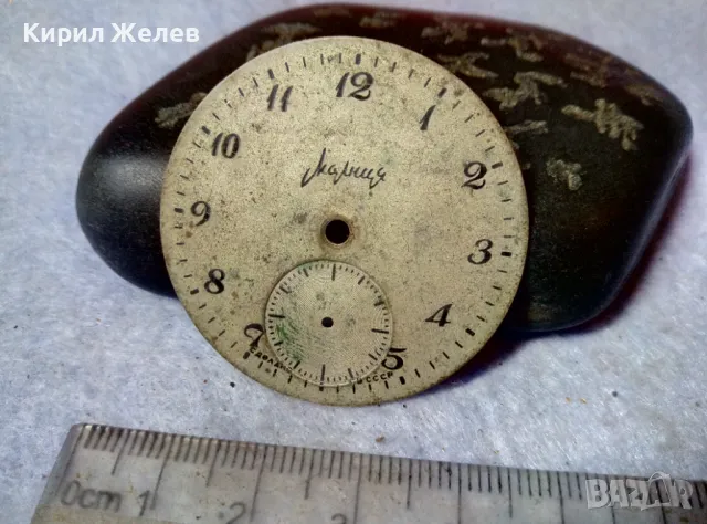 ЦИФЕРБЛАТ от СТАР РУСКИ ДЖОБЕН ЧАСОВНИК МОЛНИЯ СДЕЛАНО в СССР МЪЛНИЯ 49659, снимка 8 - Антикварни и старинни предмети - 48563090