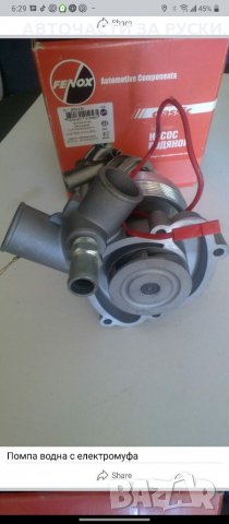 Авточасти Газела нови налични, снимка 2 - Други - 34729758