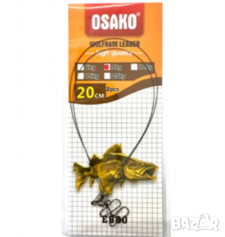 Комплект стоманени поводи за щука 20cm/25cm E880 2бр черно/кафяво, снимка 1