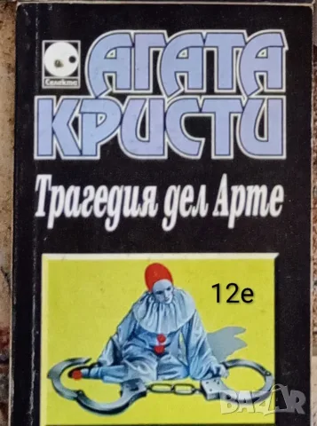 книжки комплекти, снимка 7 - Художествена литература - 55960632