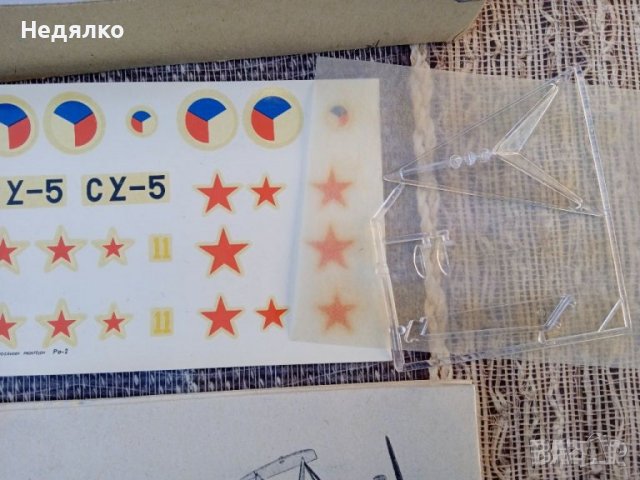 Ро-2, 1972 г,конструктор,модел,Нов, снимка 11 - Антикварни и старинни предмети - 39229542