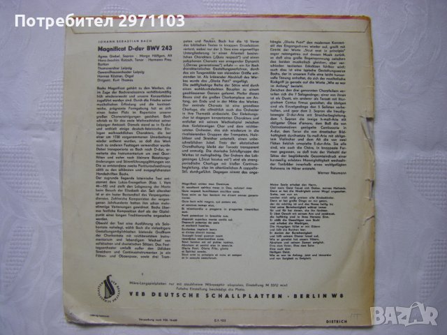Грамофонна плоча - среден формат -  ETERNA  720124 - Johann Sebastian Bach ‎– Magnificat D-dur BWV 2, снимка 4 - Грамофонни плочи - 42203742