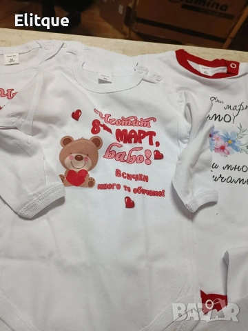 бебешки бодита с персонализирани надписи 