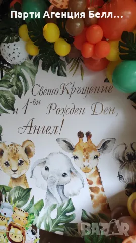 Украса за Рожден ден, за Кръщене , снимка 6 - Други услуги - 47105980