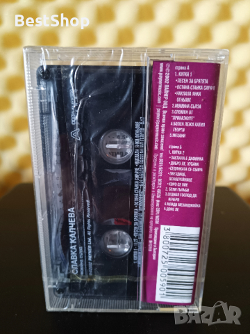 Славка Калчева - Момина сълза, снимка 2 - Аудио касети - 34286986