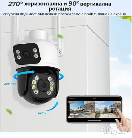 Двойна камера за двупосочно видеонаблюдение през телефон с 4К резолюция, снимка 9 - Камери - 48825219