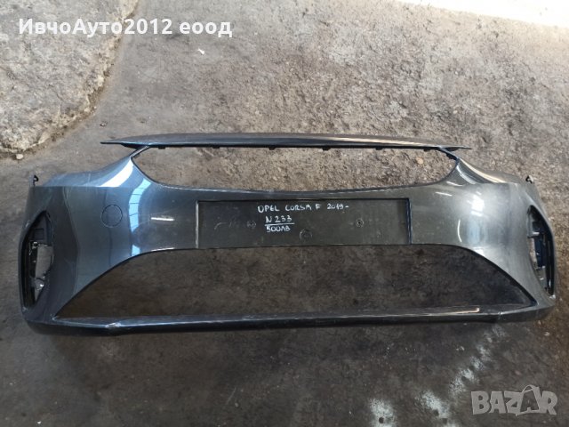 Броня предна оригинална opel corsa F 2019г-, снимка 4 - Части - 35794007