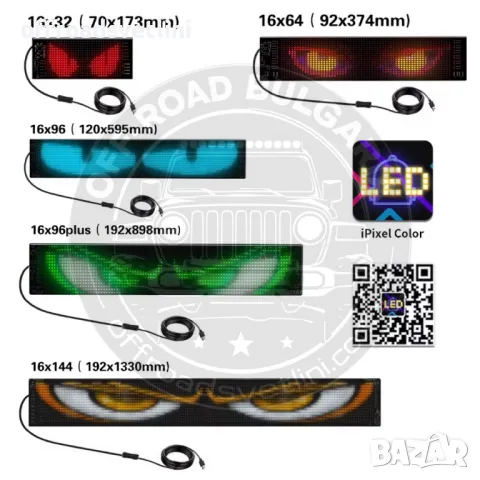 LED Диодни Очи за Камиони Бусове Коли Рекламен Панел за Магазин, снимка 2 - Аксесоари и консумативи - 49380361