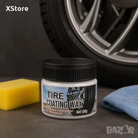 Професионална вакса за покритие на гуми – Против стареене и замърсяване, снимка 2 - Аксесоари и консумативи - 52483497