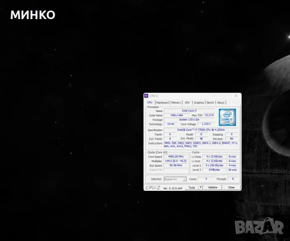  I7-7700K  +GIGABYTE GA-H110M-S2, снимка 7 - Процесори - 55837865
