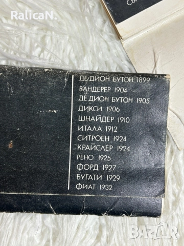 Комплект карти “Стари автомобили в България”, снимка 3 - Колекции - 52239588