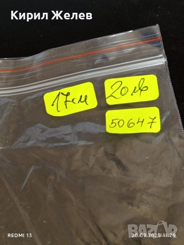 Винтидж чаша от стар кравешки рог за КОЛЕКЦИЯ ДЕКОРАЦИЯ 50647, снимка 8 - Други ценни предмети - 51776319