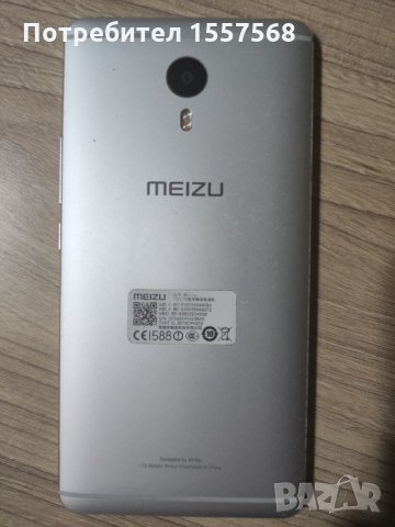 Meizu M3 MAX, снимка 2 - Meizu - 34262484