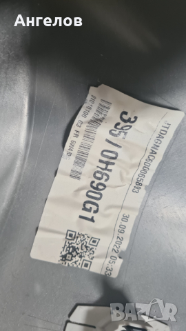 Броня Тойота Айго Toyota Aygo, снимка 2 - Части - 43143011