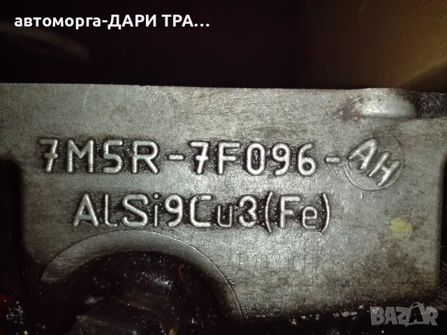 Автоматична скоростна кутия за Форд Галакси 2.0тди 140кс. Пауар шифт, снимка 5 - Части - 46823094