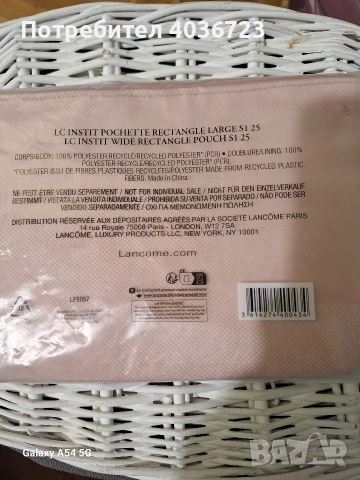 Дамски несесер Lancome и спирала, снимка 7 - Други - 52827406