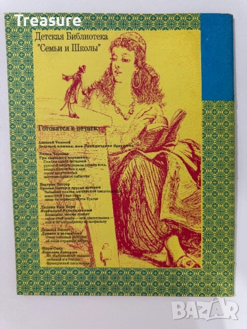 Путешествия Гулливера - Джонатан Свифт, снимка 12 - Художествена литература - 48752595