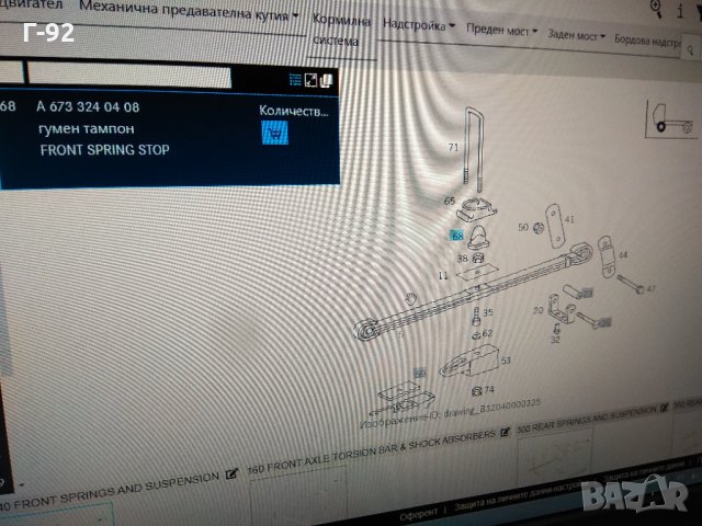 A6733240408**NEU**LKW**MERCEDES-BENZ**Ударен тампон, окачване (ресьори)**, снимка 4 - Части - 34849961