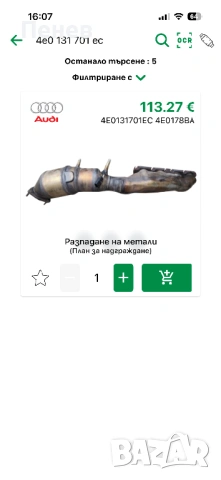 4бр катализатори, снимка 2 - Части - 53829488