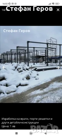 Металообработка , снимка 2 - Тенекеджийски услуги - 50006674