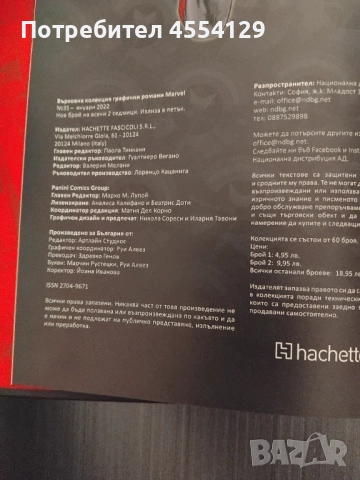 Капитан Америка, снимка 2 - Други - 51583788