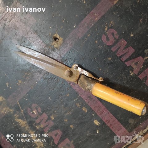 Голяма Ножица