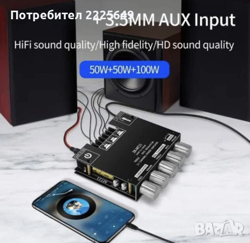 Мини Усилвател