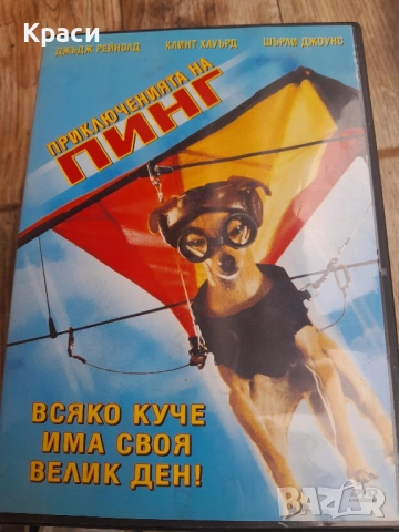 Детски дискове и комедийни., снимка 10 - CD дискове - 51879336