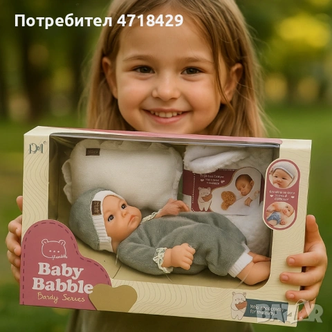 Говорещо бебе 22 см – играчка, която говори на български език, снимка 3 - Кукли - 53249575